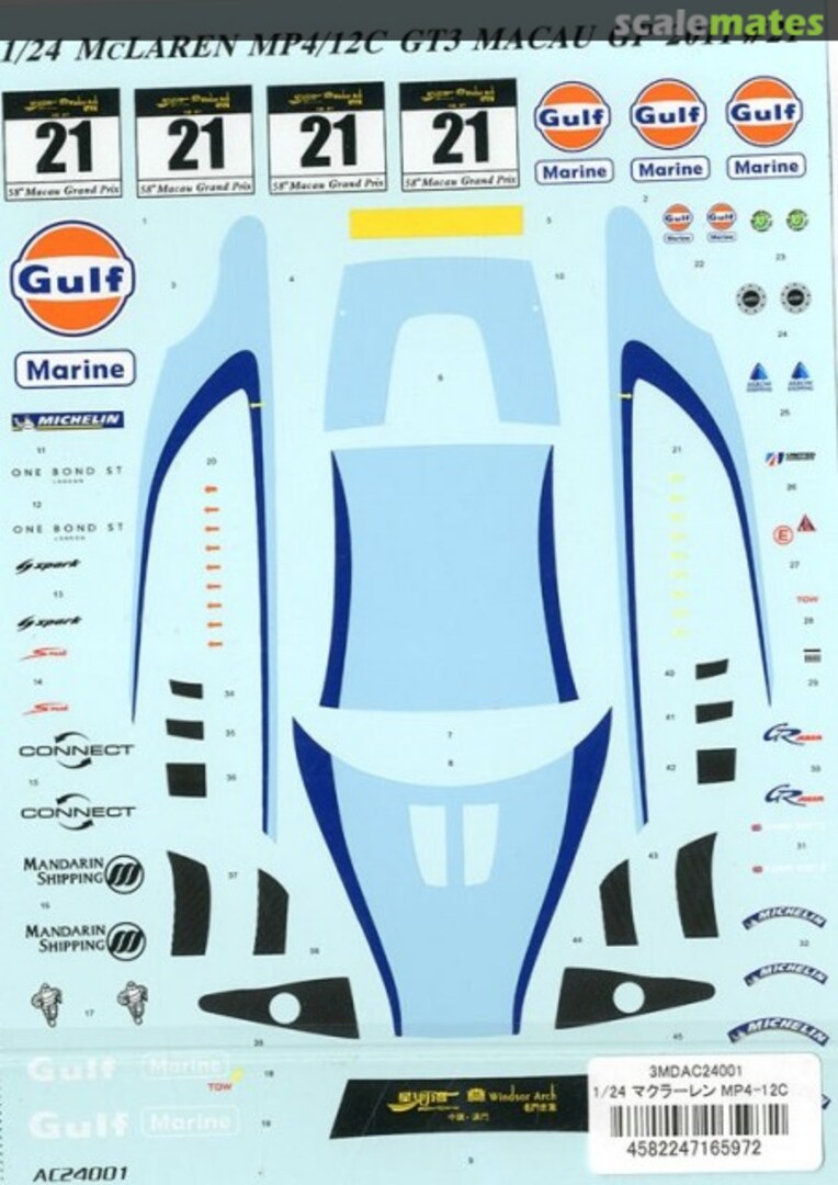 Boxart McLaren MP4-12C GT3 Macau Grand Prix 2011 #21 AC24001 3MD Model