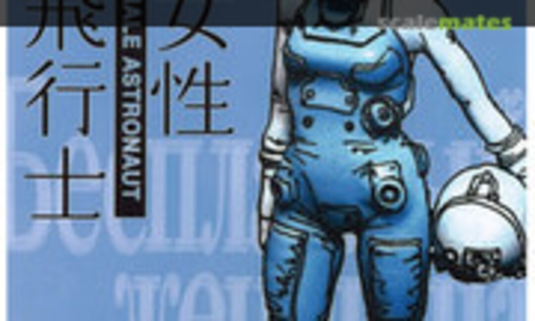 1:20 Original Female Astronaut (Wonder Craft Tokyo WCTHP002) WCTHP002