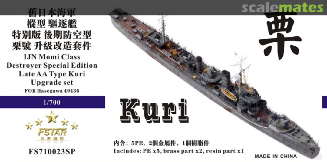 Boxart IJN Momi Class Destroyer (Special Edition) Late AA Type Kuri Upgrade Set FS710023SP Five Star Model Boxart IJN Momi Class Destroyer (Special Edition) Late AA Type Kuri Upgrade Set FS710023SP Five Star Model