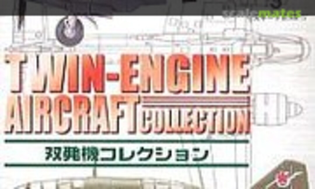 1:144 Mosquito B.Mk.IV (F-Toys FC-30)