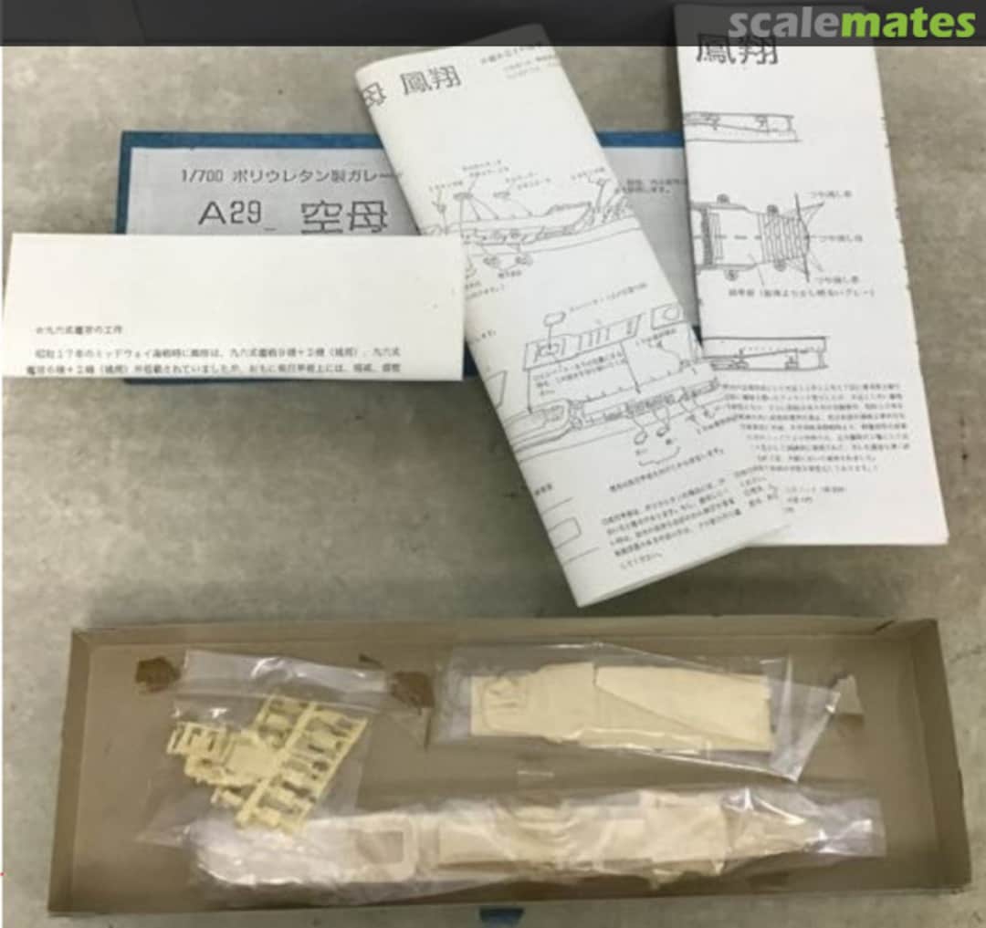 Contents IJN Aircraft carrier Hosho A29 Kobo hiryu 工房飛竜