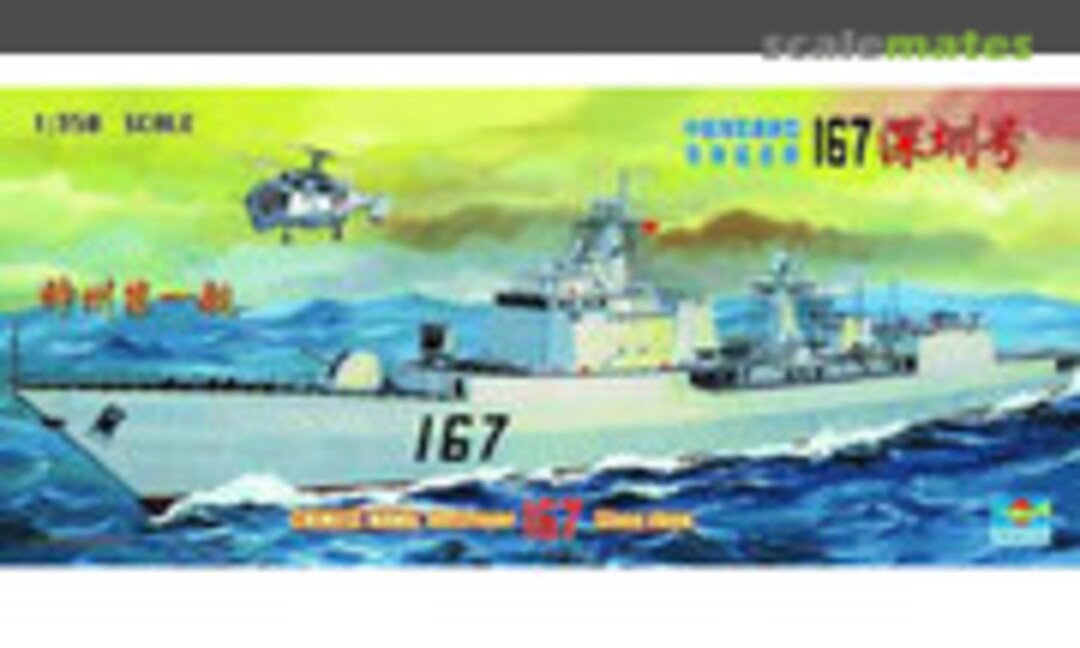 1:350 Chinese 167 Shenzhen destroyer (Trumpeter 04513) 04513