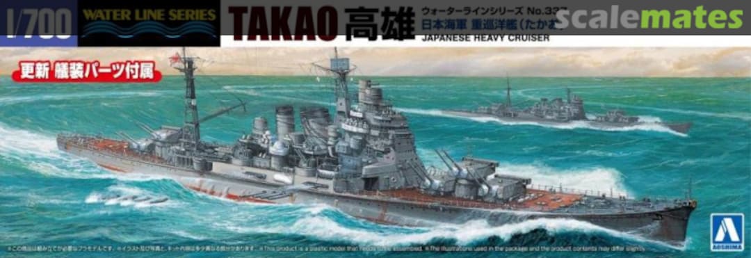 Boxart Japanese Heavy Cruiser Takao 066560 Aoshima Boxart Japanese Heavy Cruiser Takao 066560 Aoshima