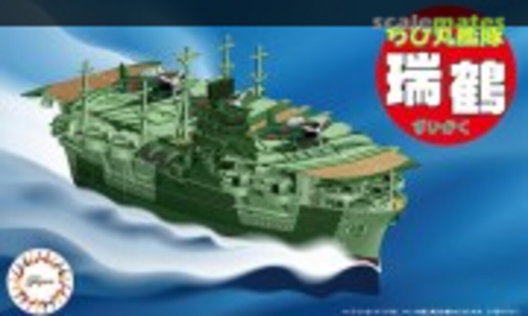 1:Egg Chibi-Maru Fleet Zuikaku (Fujimi 42311) 42311
