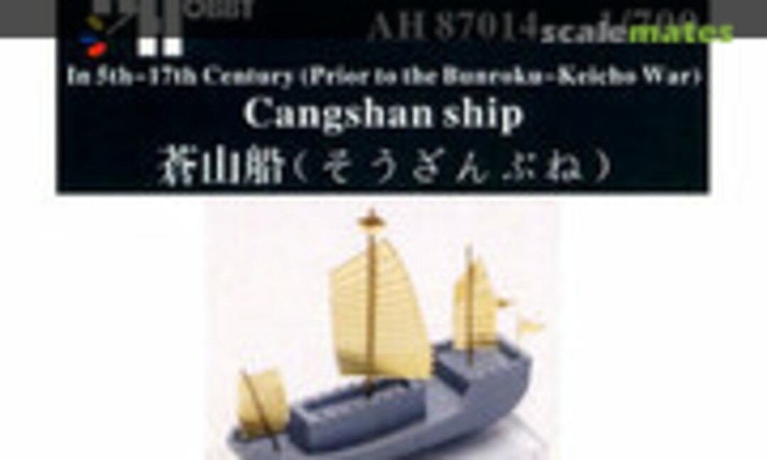 1:700 Cangshan Ship (Artist Hobby AH 87014)
