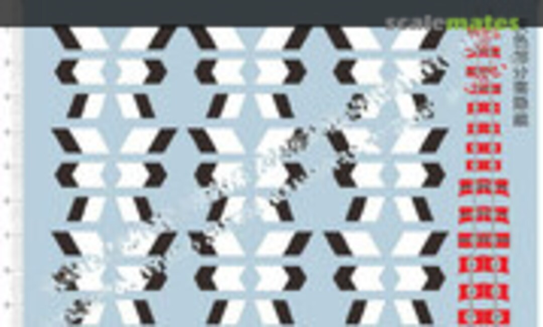 1:700 Bismarck (Easy Decal 64625C) 64625C