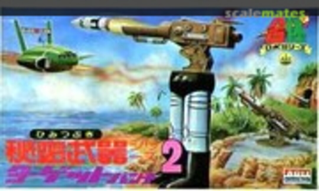 No Secret Weapon 2 Target Punch (ARII 100-40-B)