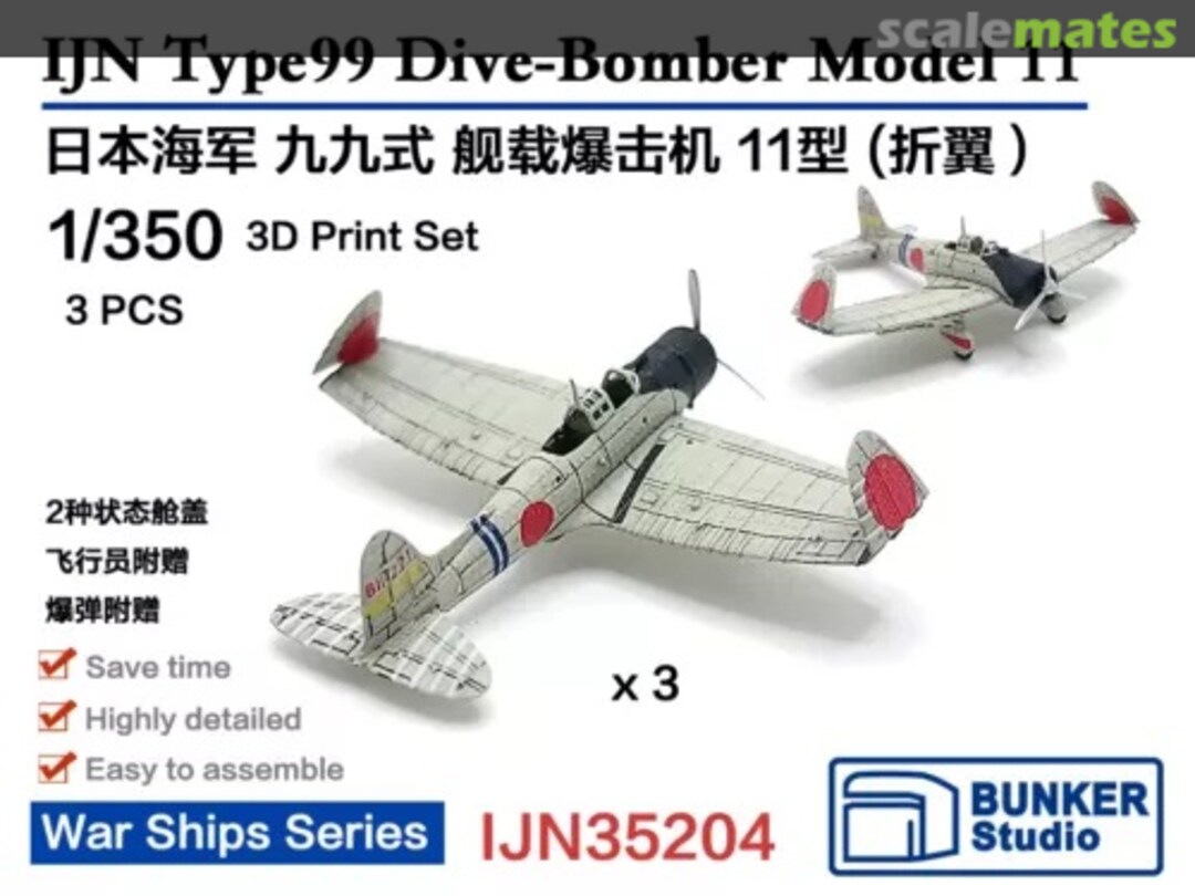 Boxart Type 99 Dive-Bomber Model 11 (Fold) IJN35204 Bunker Studio Boxart Type 99 Dive-Bomber Model 11 (Fold) IJN35204 Bunker Studio