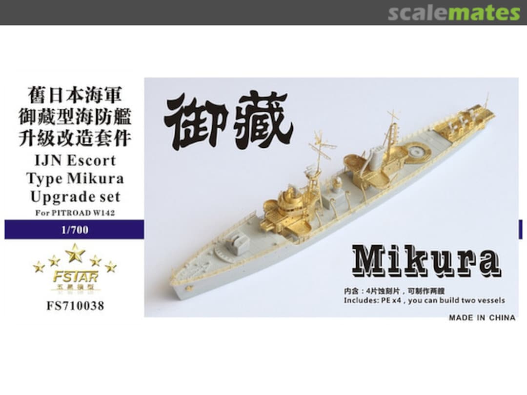 Boxart IJN Escort Type Mikura Upgrade Set FS710038 Five Star Model