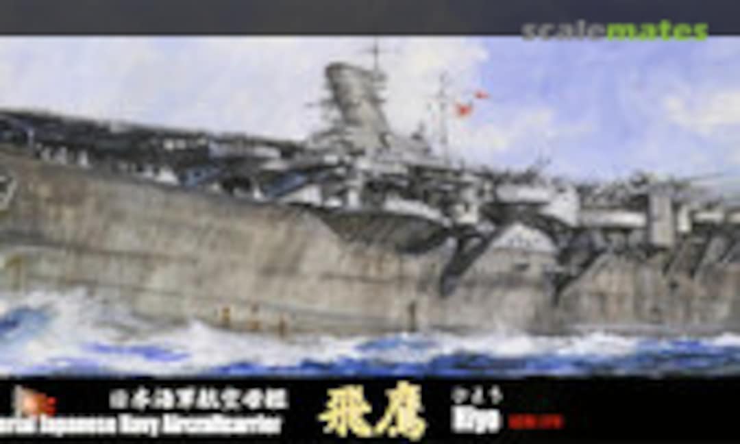 1:700 IJN Aircraft Carrier Hiyo 1944 DX (Fujimi 43164)