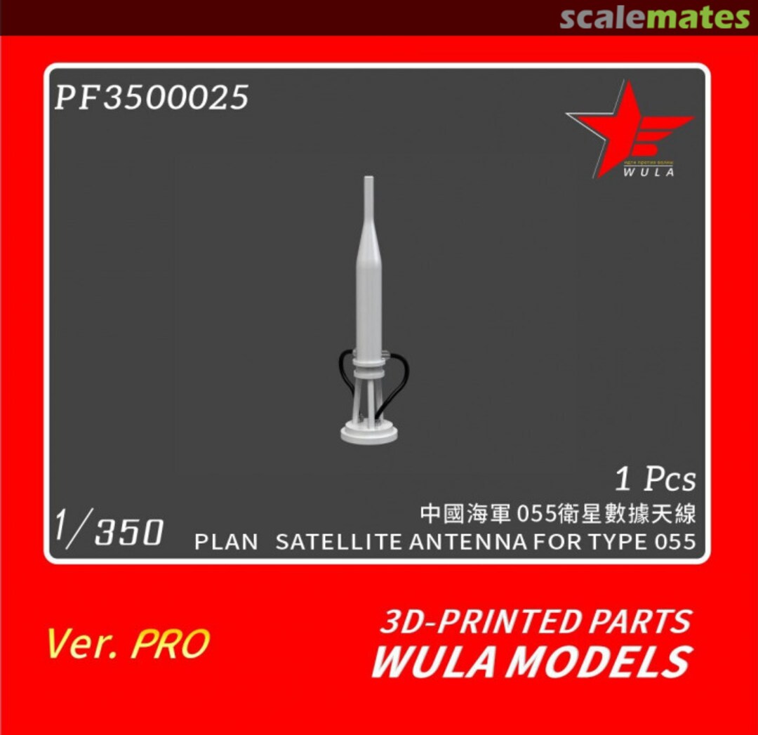 Boxart Satellite Antenna for Type 055 PF3500025 Wula Models Boxart Satellite Antenna for Type 055 PF3500025 Wula Models