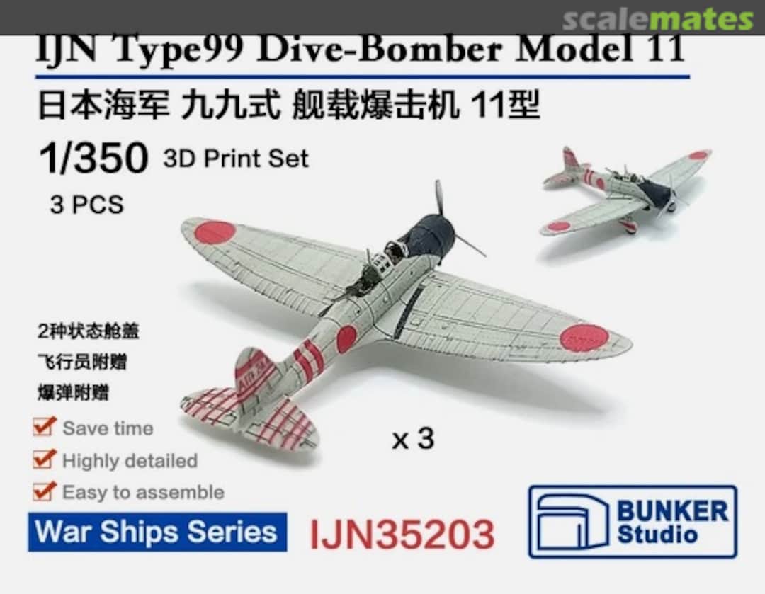 Boxart Type 99 Dive-Bomber Model 11 IJN35203 Bunker Studio Boxart Type 99 Dive-Bomber Model 11 IJN35203 Bunker Studio