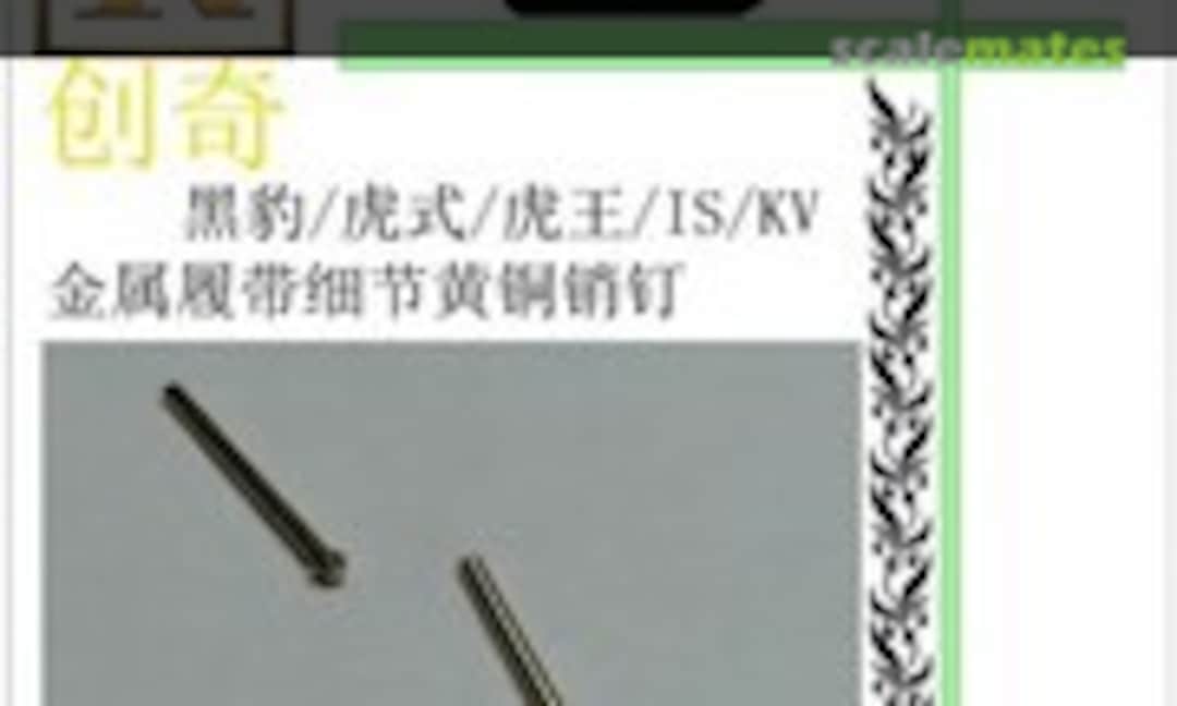 1:35 Metal Track Pin Panzerkampfwagen VI Tiger I (R Model 3500A) 3500A