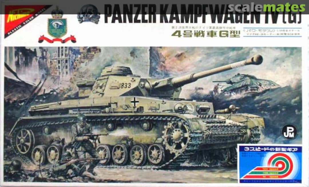 Boxart Panzerkampfwagen IV (G) R-3508 Nichimo Boxart Panzerkampfwagen IV (G) R-3508 Nichimo