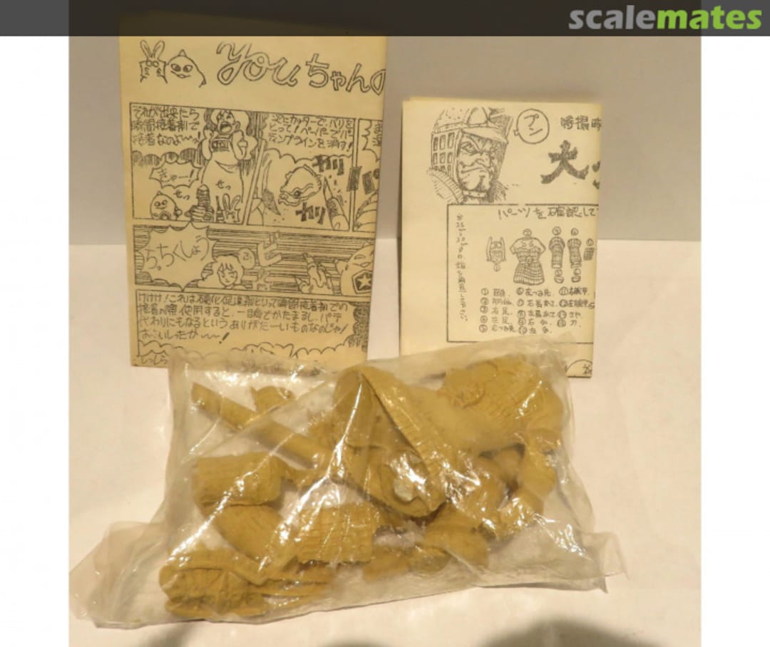 Contents Daimajin Kaiyodo Contents Daimajin Kaiyodo