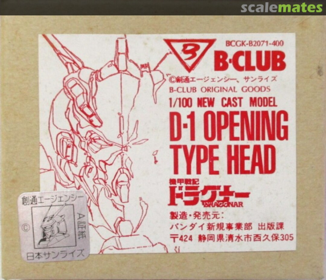 Boxart D-1 Opening Type Head B2071 B-CLUB Boxart D-1 Opening Type Head B2071 B-CLUB