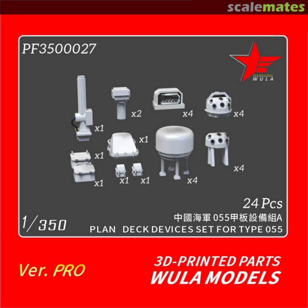 Boxart Deck Devices Set for Type 055 PF3500027 Wula Models Boxart Deck Devices Set for Type 055 PF3500027 Wula Models