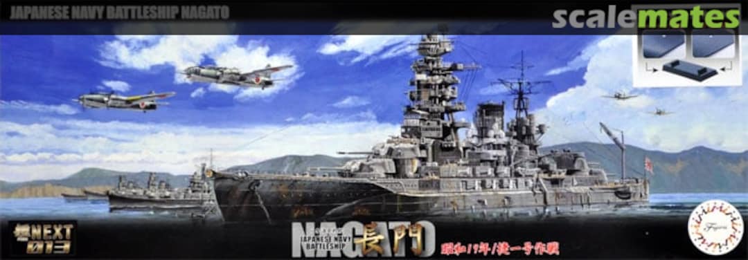 Boxart IJN Battleship Nagato 1944 Operation Sho-1 46029 Fujimi Boxart IJN Battleship Nagato 1944 Operation Sho-1 46029 Fujimi