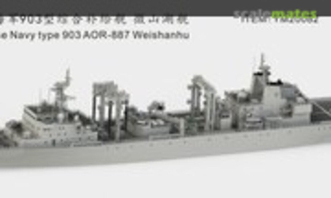 1:700 Type 903 AOR-887 Weishanhu (YG Model YM20082) YM20082