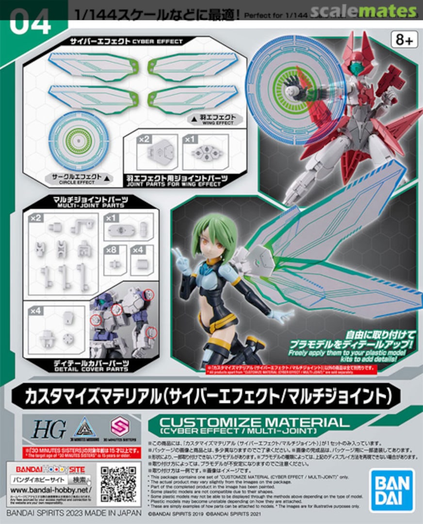 Boxart Customize Material (Cyber Effect / Multi-Joint) 5065028 Bandai Spirits Boxart Customize Material (Cyber Effect / Multi-Joint) 5065028 Bandai Spirits