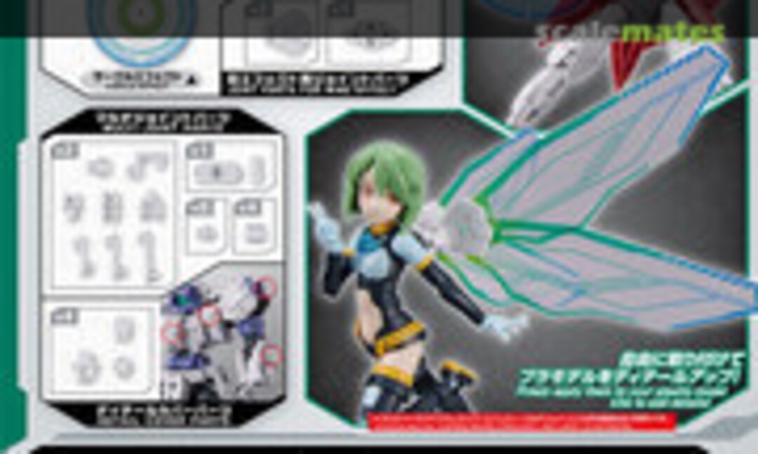 1:144 Customize Material (Cyber Effect / Multi-Joint) (Bandai Spirits 5065028) 5065028