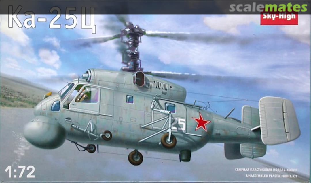 Boxart Ka-25C 7200 Sky-High Boxart Ka-25C 7200 Sky-High