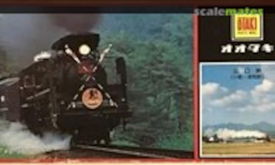 1:50 Japanese Modern Steam Locomotive C571 Yamaguchi (Otaki OT5-9) OT5-9