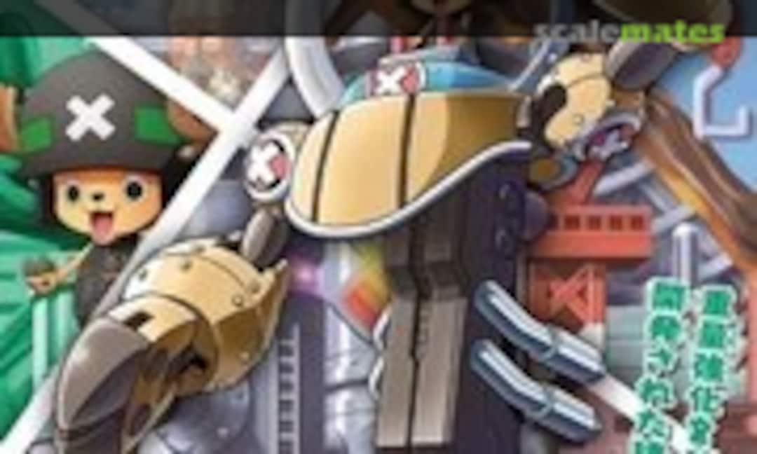 No Chopper Robo Super No.2 Heavy Armor (Bandai Spirits 5055724)