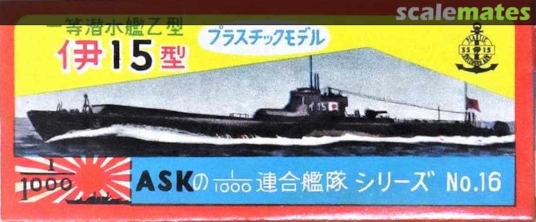 Boxart Submarine I-15 16 ASK (JP) Boxart Submarine I-15 16 ASK (JP)