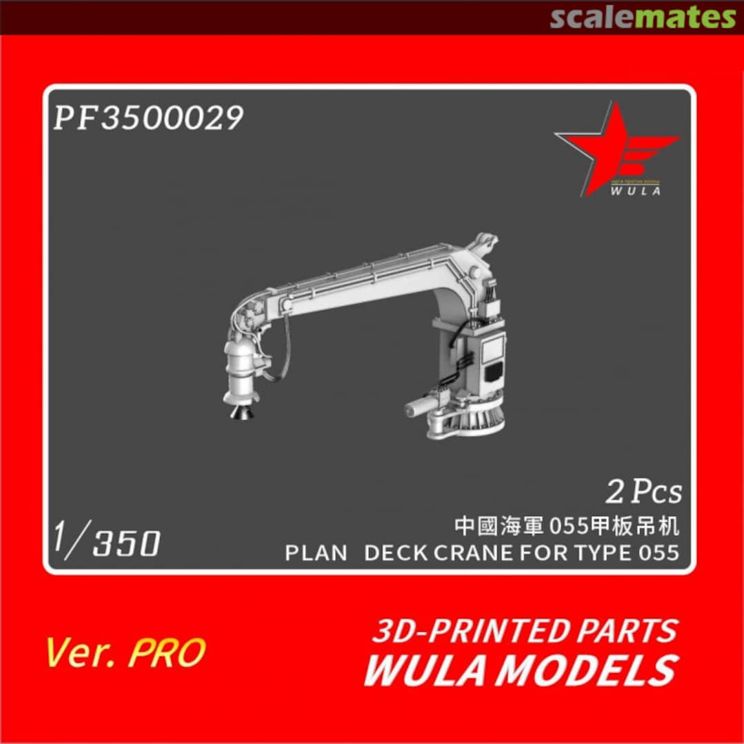 Boxart Deck Crane for Type 055 PF3500029 Wula Models Boxart Deck Crane for Type 055 PF3500029 Wula Models
