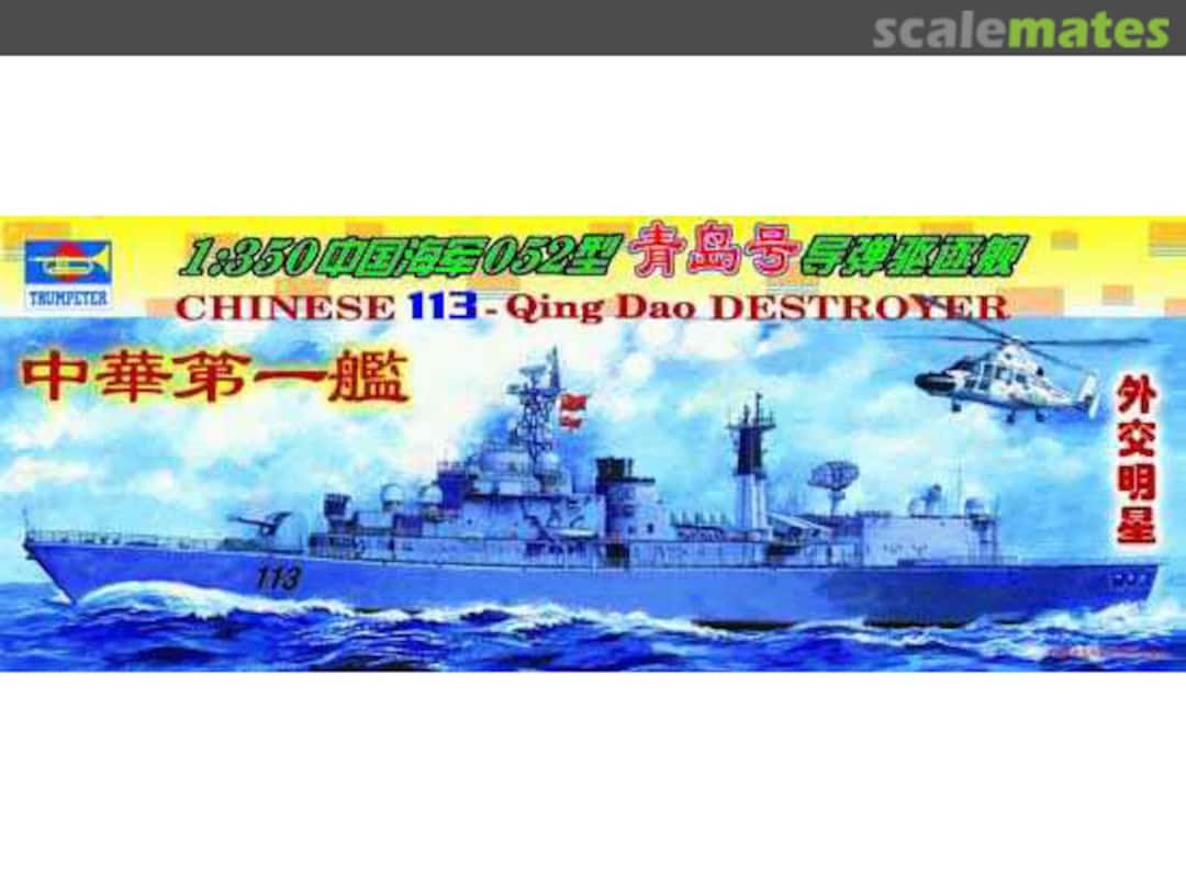 Boxart Chinese 113 Qingdao destroyer 04508 Trumpeter