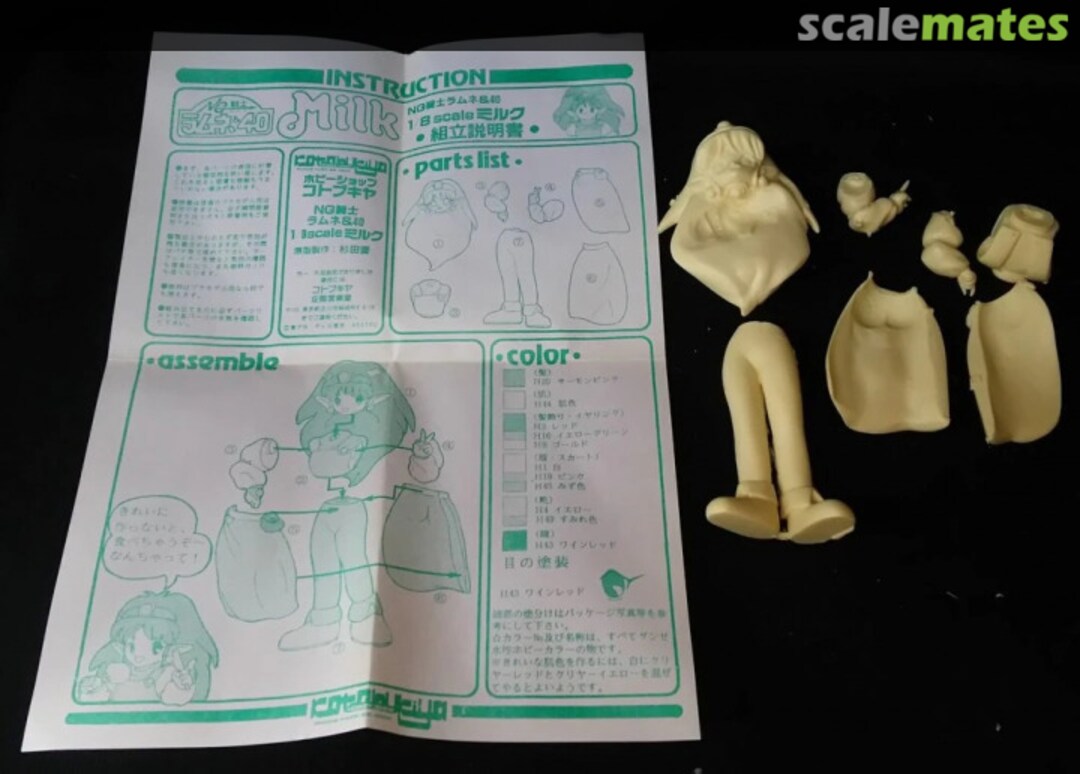 Contents Milk Kotobukiya Contents Milk Kotobukiya