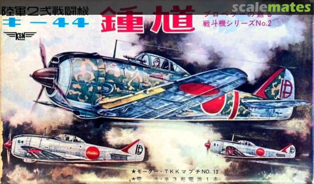 Boxart Ki-44 Shoki 2 Midori Boxart Ki-44 Shoki 2 Midori