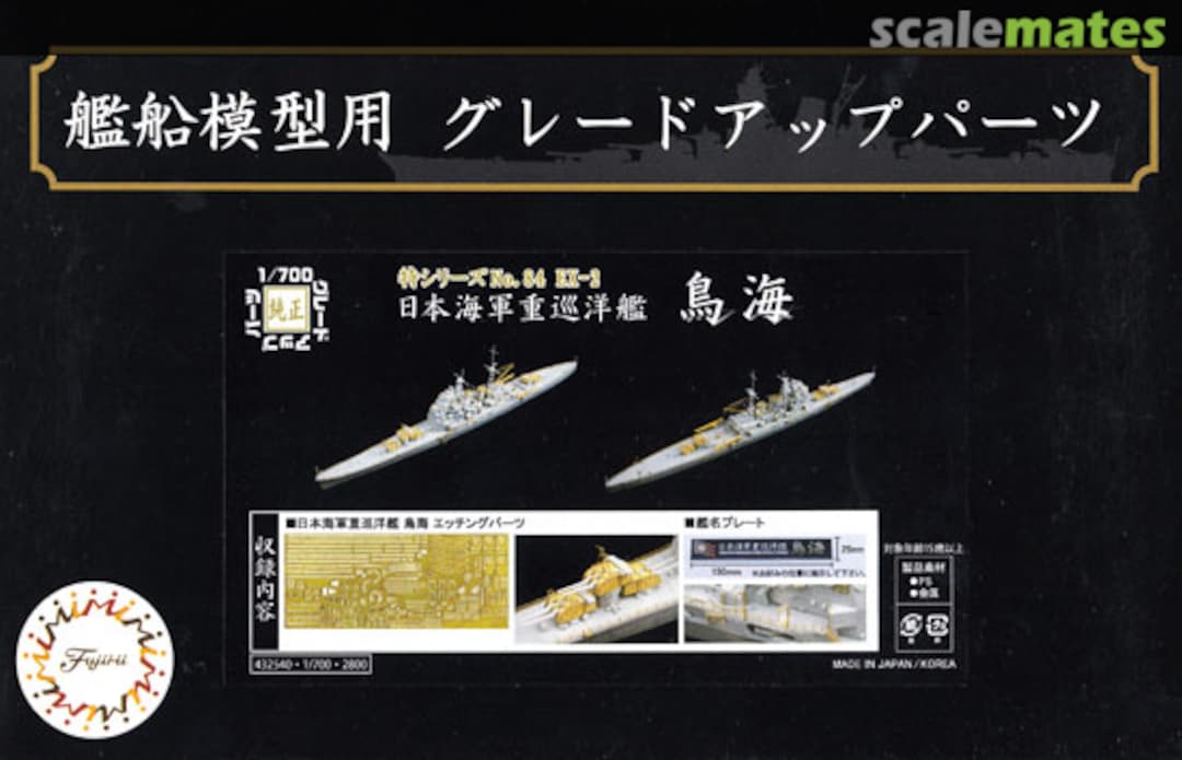 Boxart Chokai Photo-Etched Parts & Name Plate 43254 Fujimi Boxart Chokai Photo-Etched Parts & Name Plate 43254 Fujimi