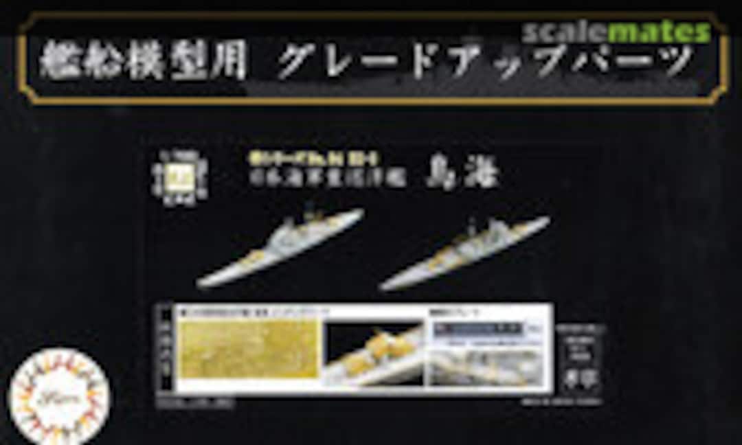 1:700 Chokai Photo-Etched Parts & Name Plate (Fujimi 43254) 43254