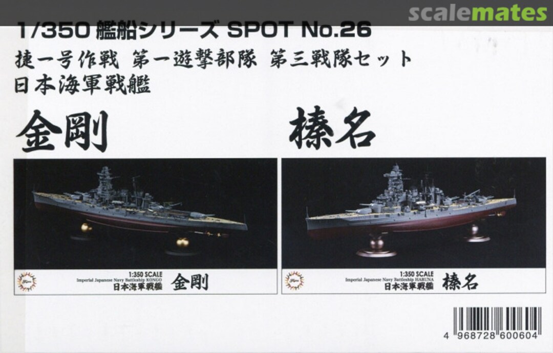 Boxart Operation Sho-Ichigo the First Guerrilla Forces 3rd Squadron Set 60060 Fujimi Boxart Operation Sho-Ichigo the First Guerrilla Forces 3rd Squadron Set 60060 Fujimi