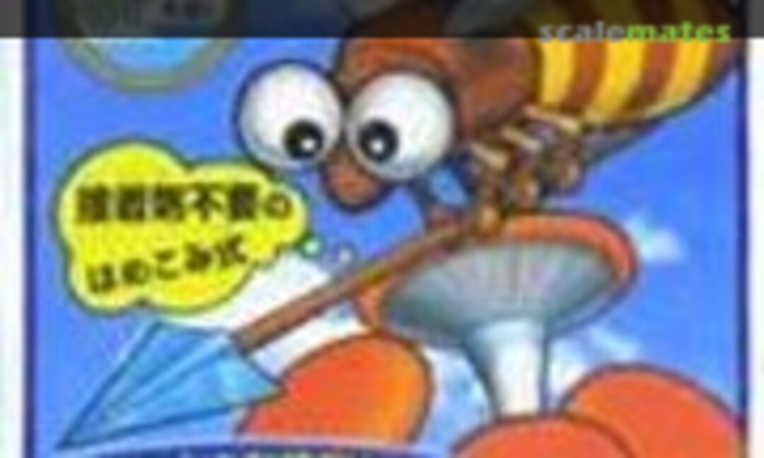 No Suzumebachi to Kinoko / Hornet and Mushroom (IMAI B-2422)
