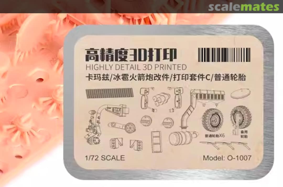 Boxart KamAZ 5350 2B26 Grad-K set C O-1007 Xixili Model Boxart KamAZ 5350 2B26 Grad-K set C O-1007 Xixili Model