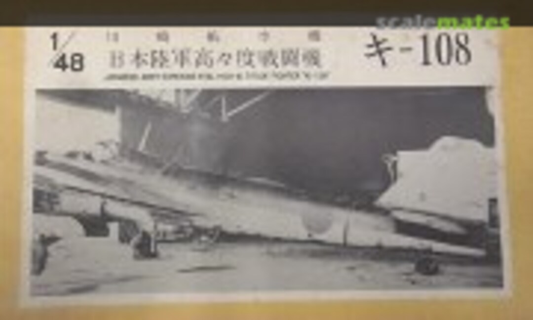 1:48 Japanese Army Experimental High-Altitude Fighter Ki-108 (Raccoon Models 48-16) 48-16