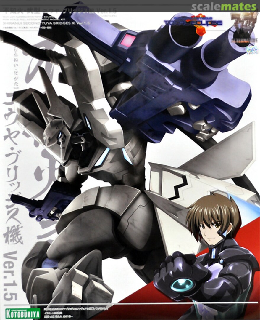 Boxart Shiranui Second Yuya Bridges Ver.1.5 KP675 Kotobukiya