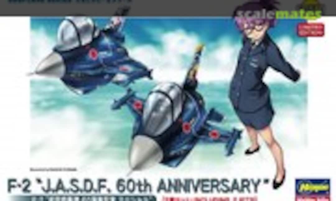 1:Egg F-2 "J.A.S.D.F. 60th Anniversary" (Hasegawa 60510) 60510