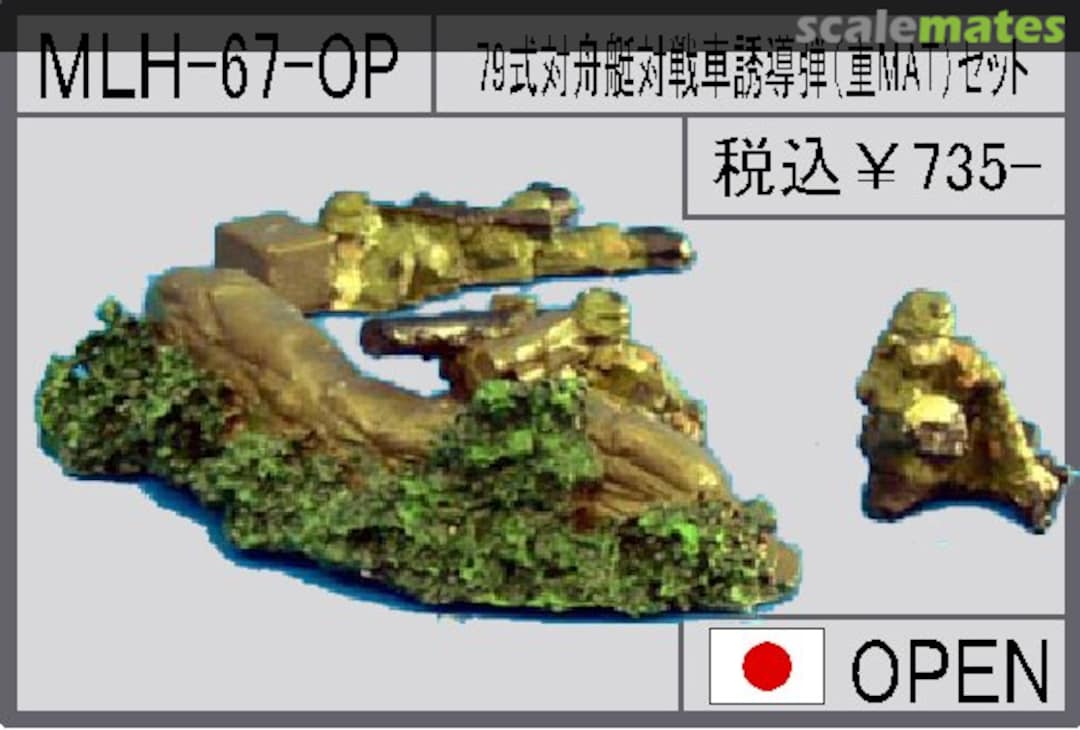 Boxart Type 79 Jyu-MAT set MLH-67-OP Icom