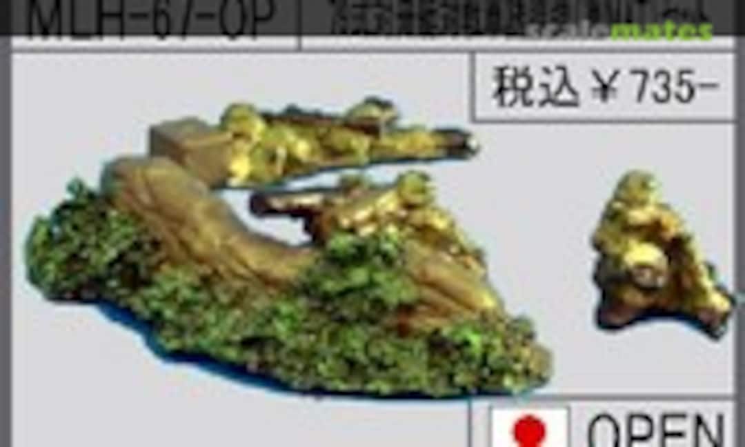 1:144 Type 79 Jyu-MAT set (Icom MLH-67-OP) MLH-67-OP