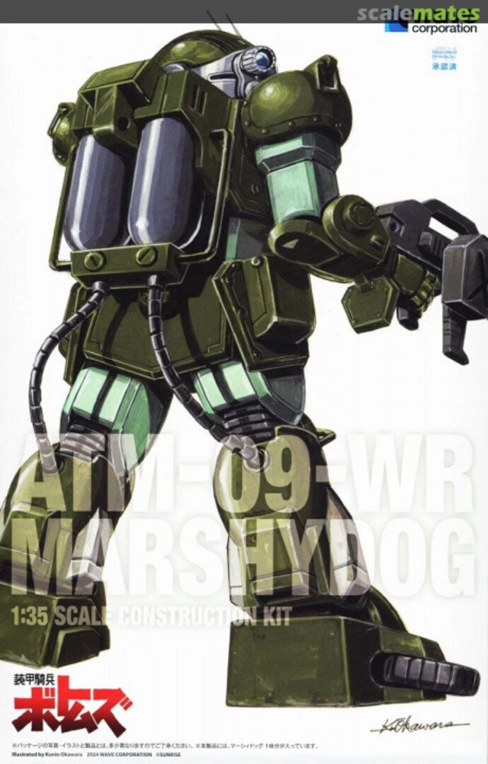 Boxart ATM-09-WR Marshydog BK-217 Wave Corporation Boxart ATM-09-WR Marshydog BK-217 Wave Corporation