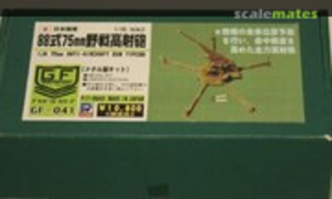 1:35 IJA 75mm Anti-Aircraft Gun Type 88 (Pit-Road GF-041) GF-041