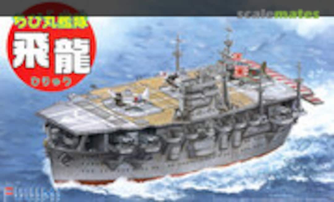 1:Egg Chibi-Maru Fleet Hiryu (Fujimi 42219) 42219