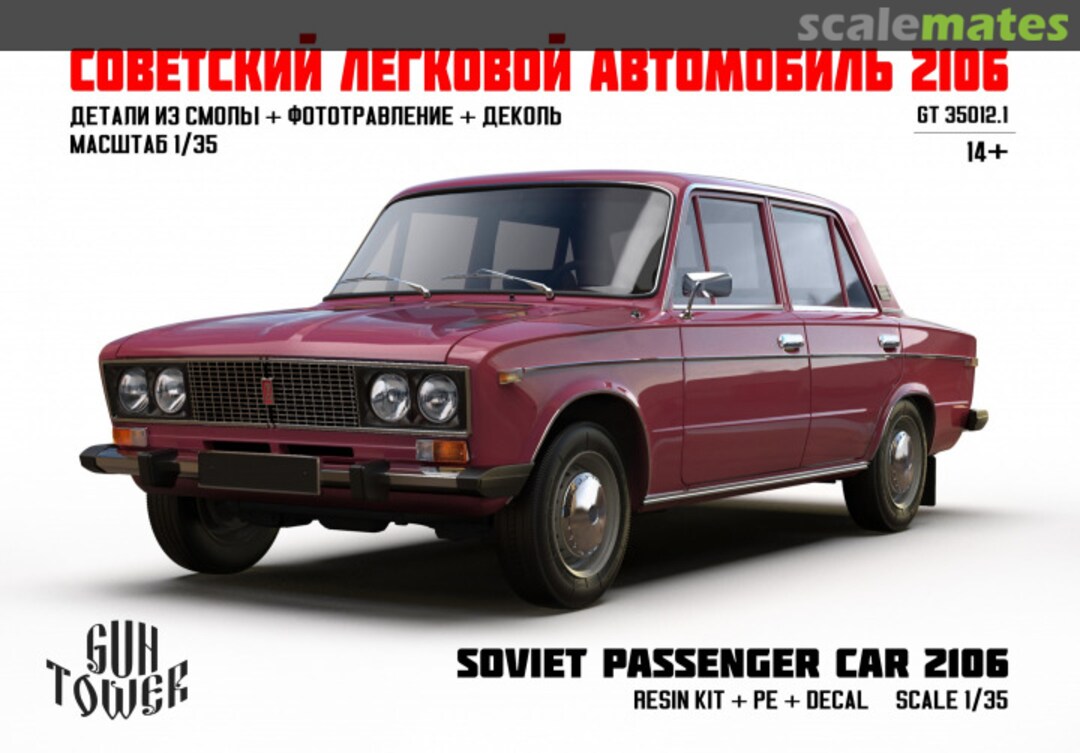 Boxart Soviet Passenger Car. Kit 5 GT 35012.1 Guntower Models Boxart Soviet Passenger Car. Kit 5 GT 35012.1 Guntower Models