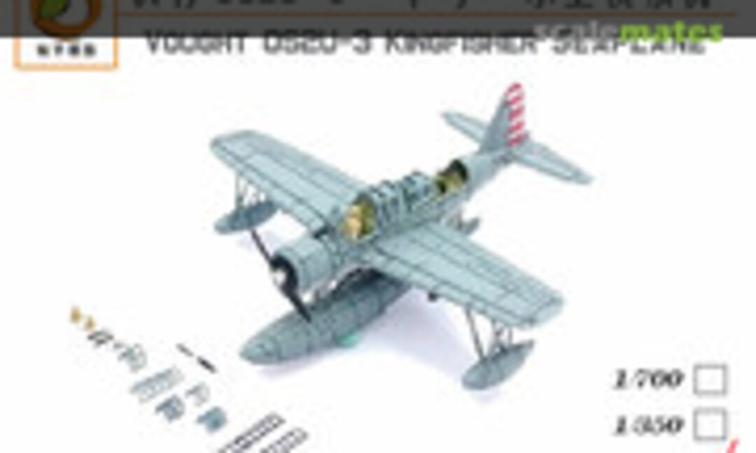 1:200 Vought OS2U-3 Kingfisher Seaplane (YZM Model YZ-031A) YZ-031A