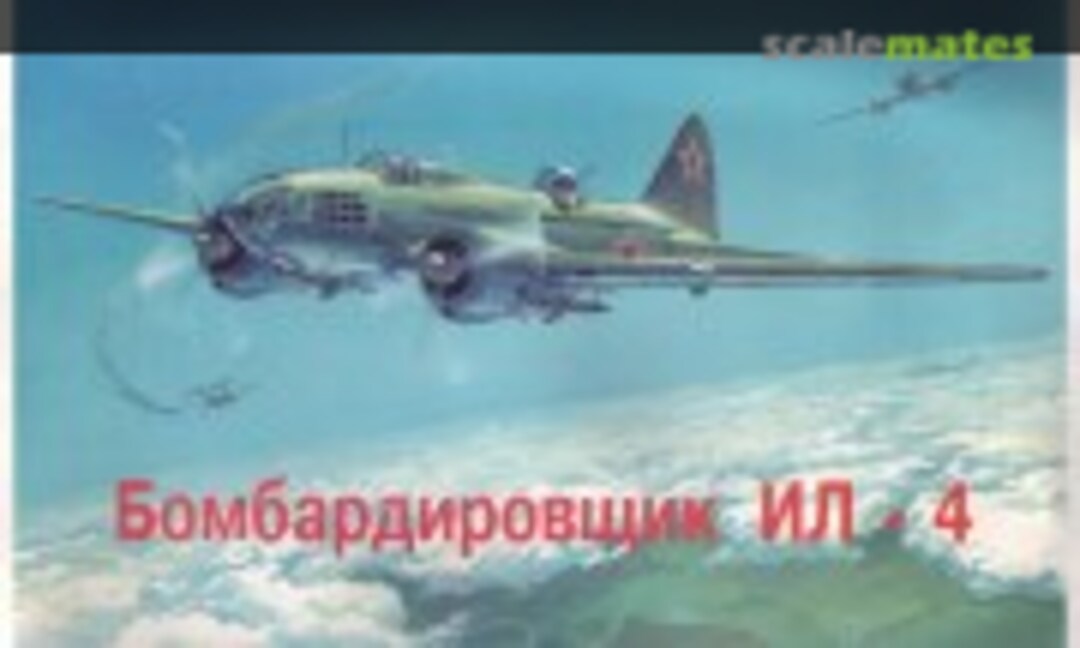 1:72 Bomber Il-4 (Horos (Хорос) )