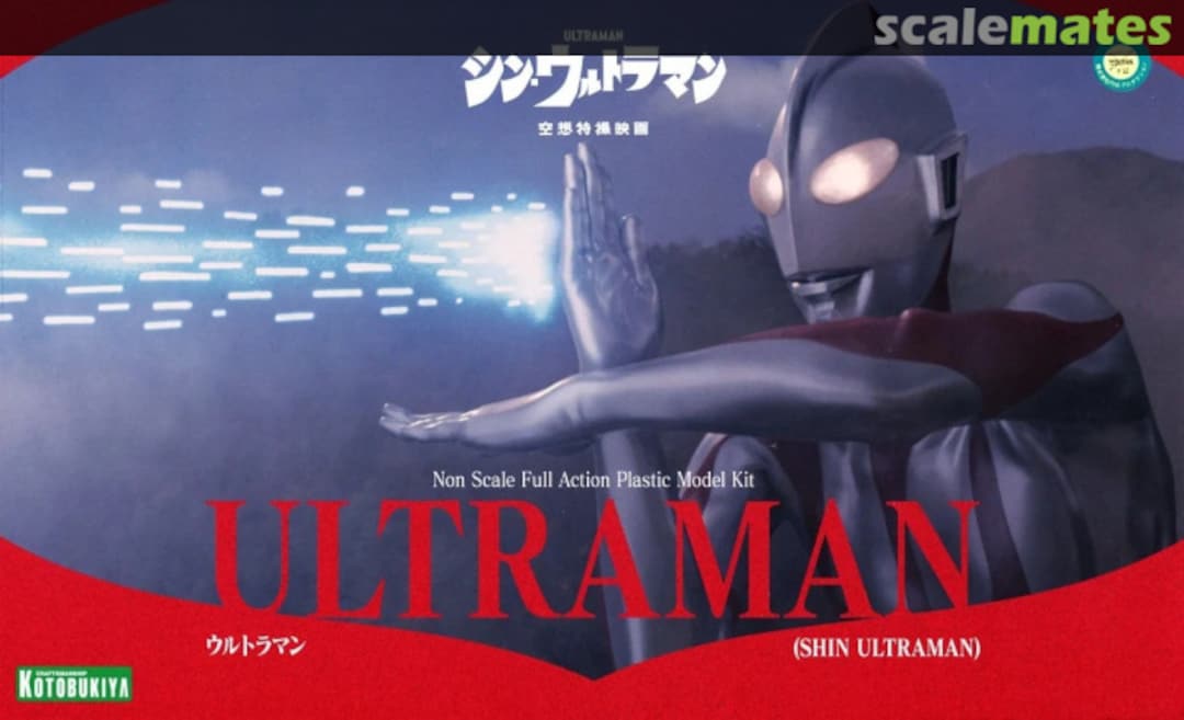 Boxart Ultraman KP623 Kotobukiya